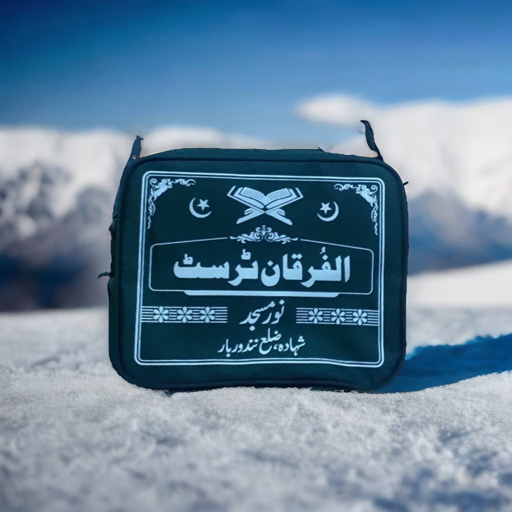 اسلامک مدرسہ بیگ – علم، حفاظت اور عقیدت کا حسین امتزاج