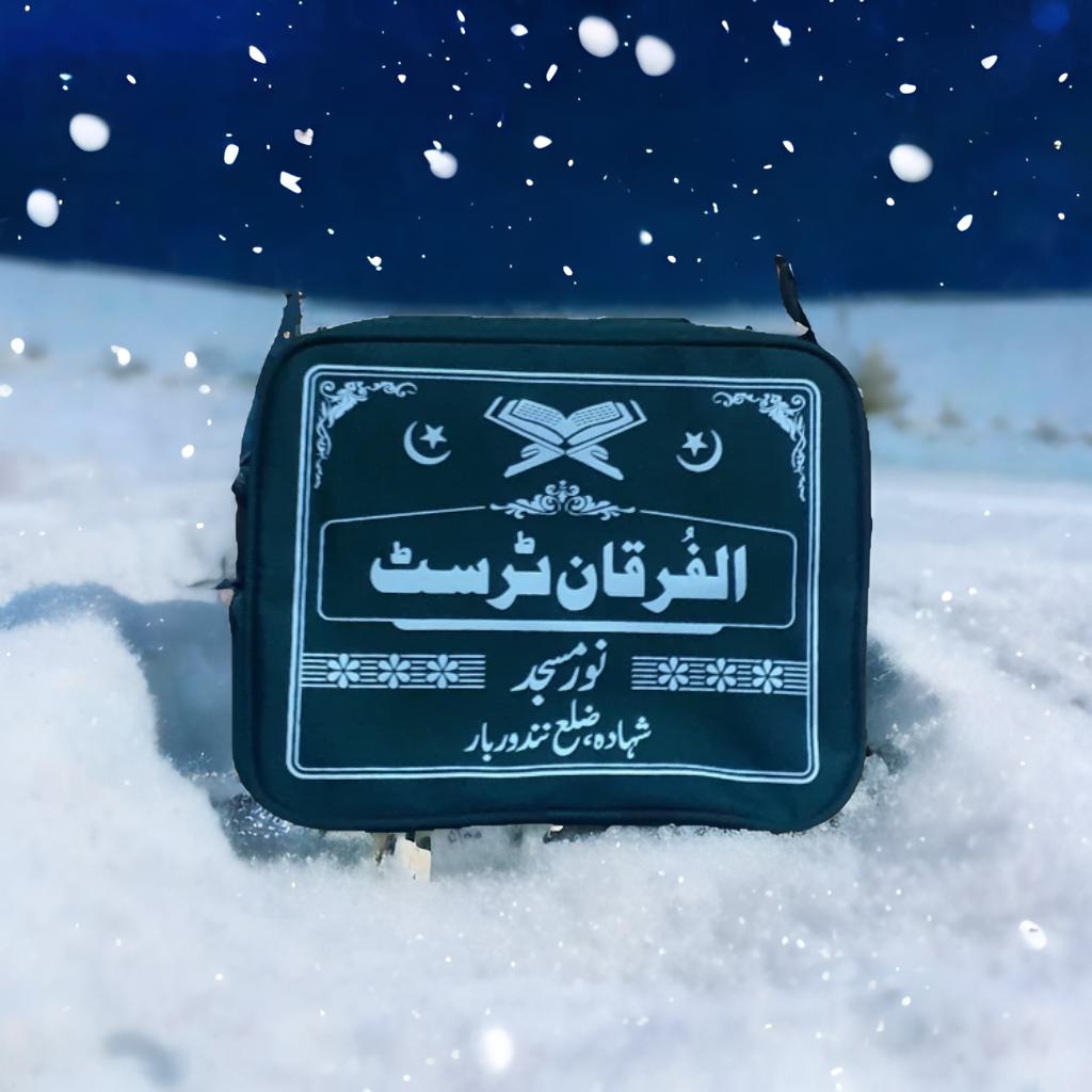 اسلامک مدرسہ بیگ – علم، حفاظت اور عقیدت کا حسین امتزاج