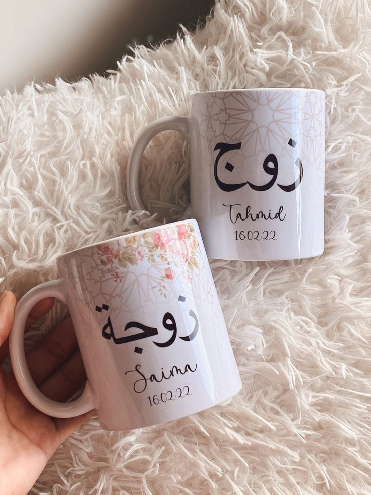 islamic  name Mugs