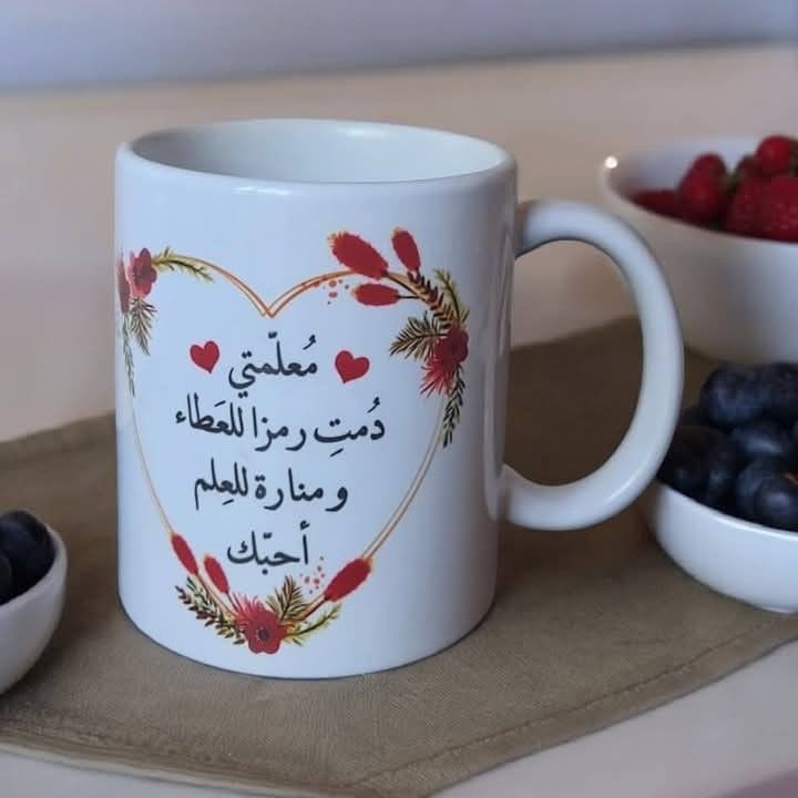 islamic  name Mugs