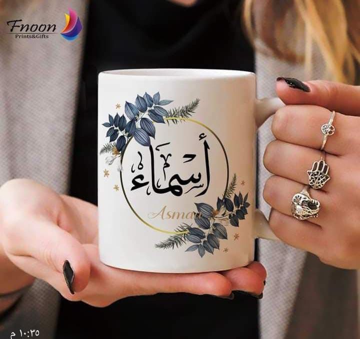 islamic  name Mugs