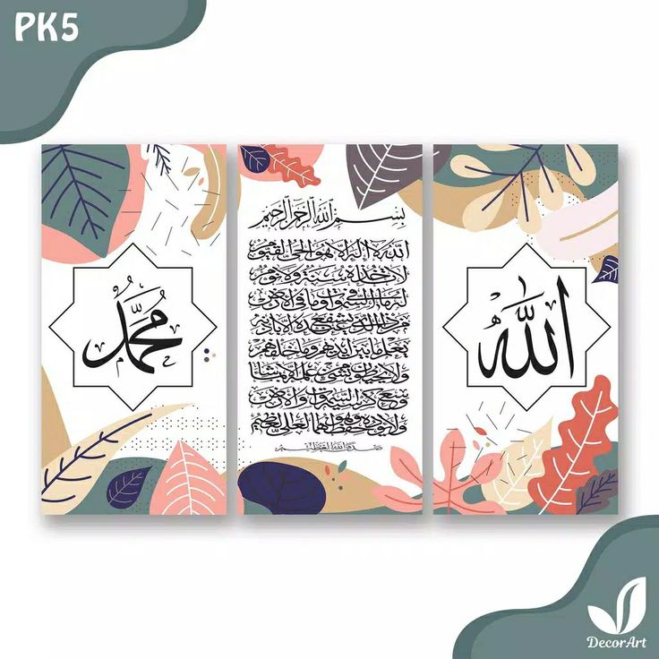 Islamic 3 Frames