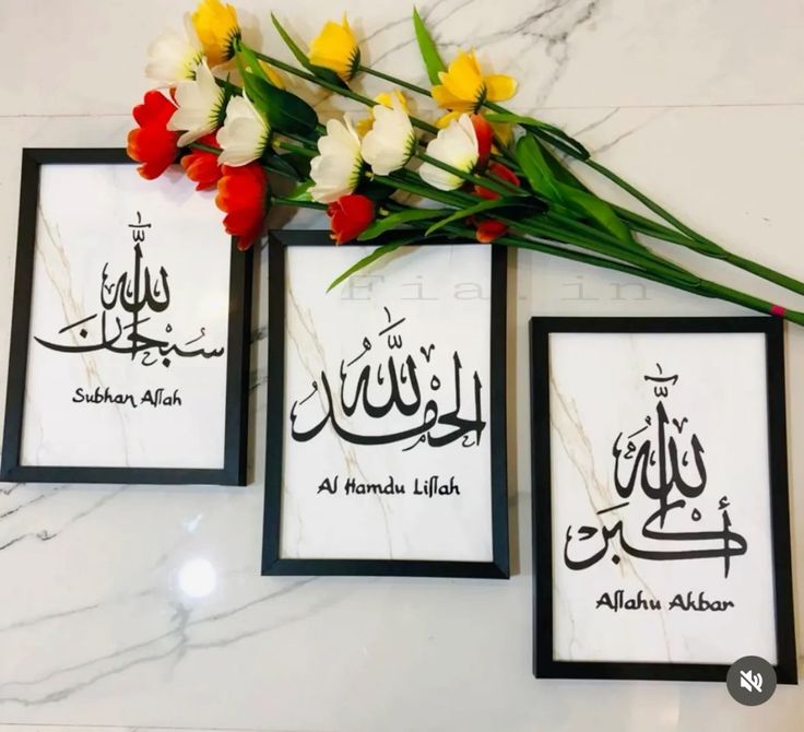 Islamic 3 Frames