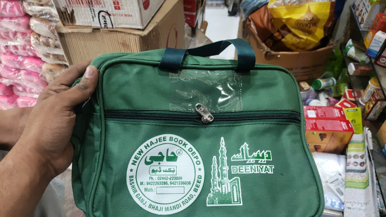 اسلامک مدرسہ بیگ – علم، حفاظت اور عقیدت کا حسین امتزاج