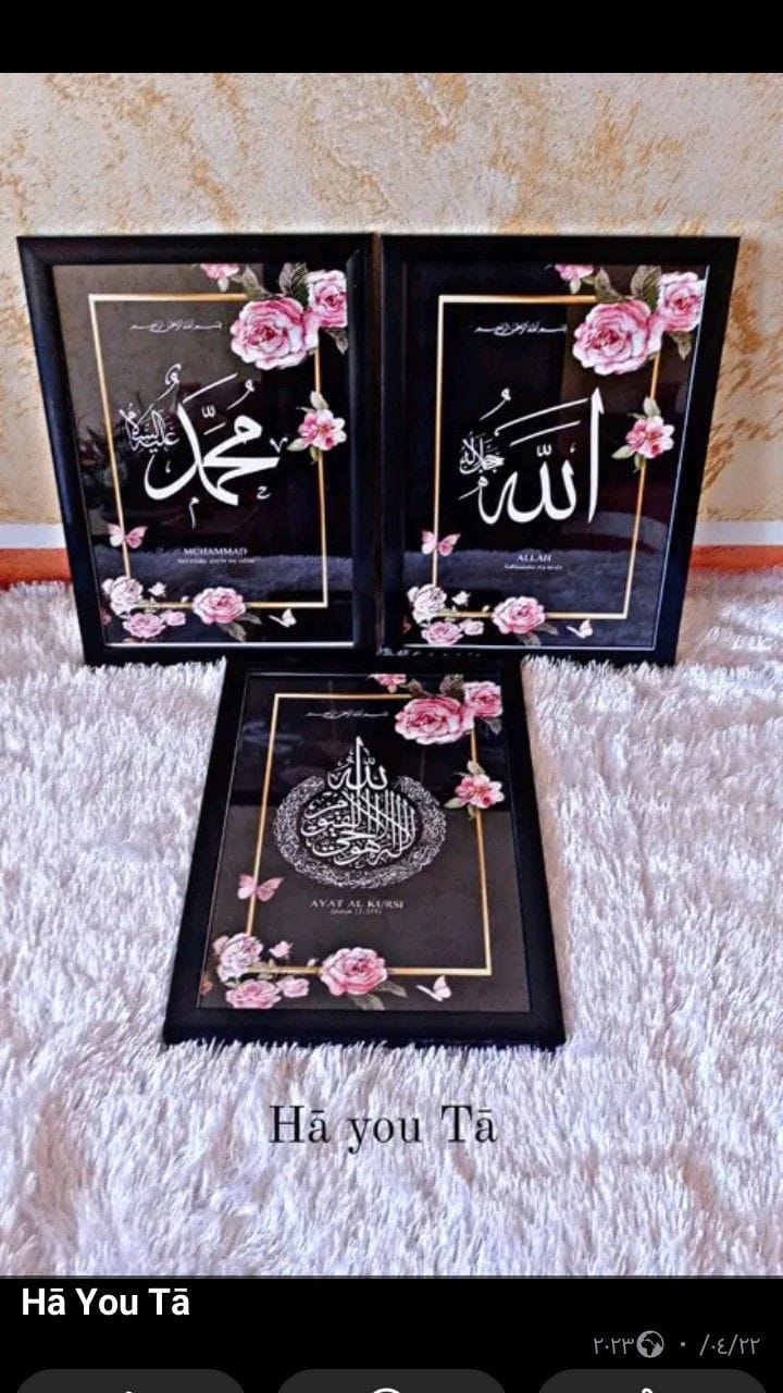 Islamic 3 Frames