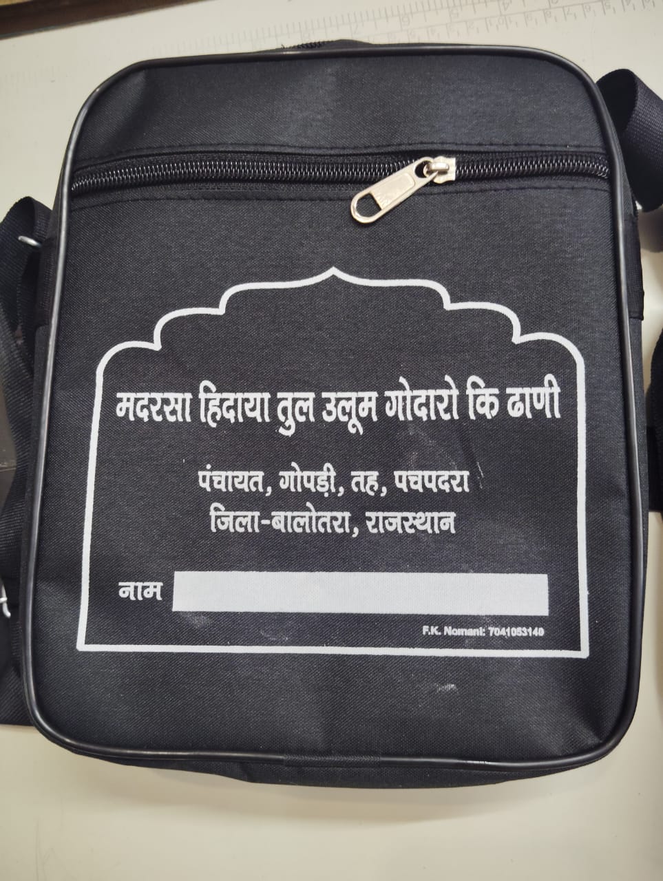 اسلامک مدرسہ بیگ – علم، حفاظت اور عقیدت کا حسین امتزاج