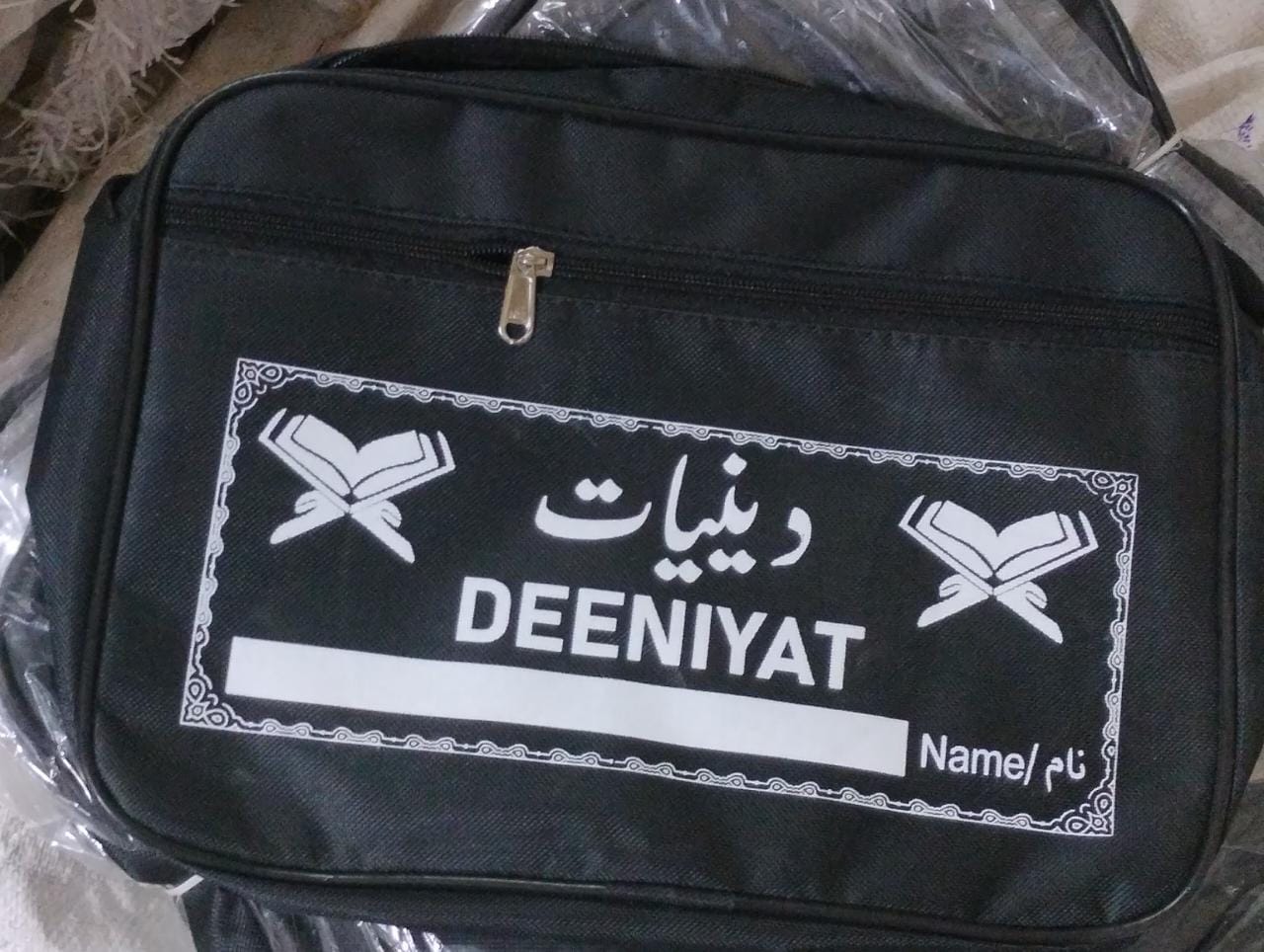 اسلامک مدرسہ بیگ – علم، حفاظت اور عقیدت کا حسین امتزاج